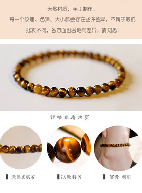 天然猫眼虎眼石脚链两用 4mm 小米珠闪电纹虎睛石 招财旺运小众