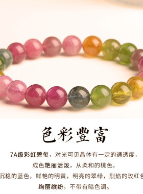 天然老矿彩虹碧玺单圈手链女渐变冰激凌糖果色多彩水晶轻奢手串