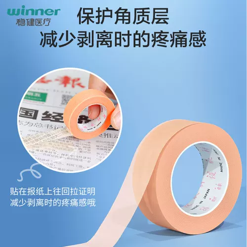 Стабильная и превосходная медицинская лента мышечной поездки, не -н -натяжение с низким содержанием аллергенов, слабые мышцы, использование давления -чувствительное и дышащее японское импортируемое коробку