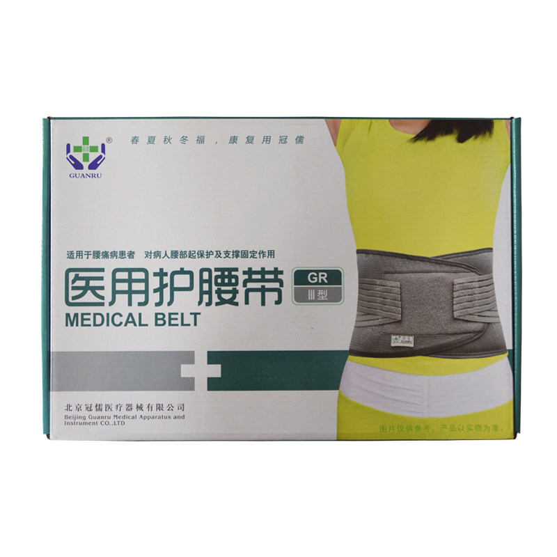 冠儒腰间盘突出医用薄款透气护腰带 世世嘉医疗器械护具（器械）