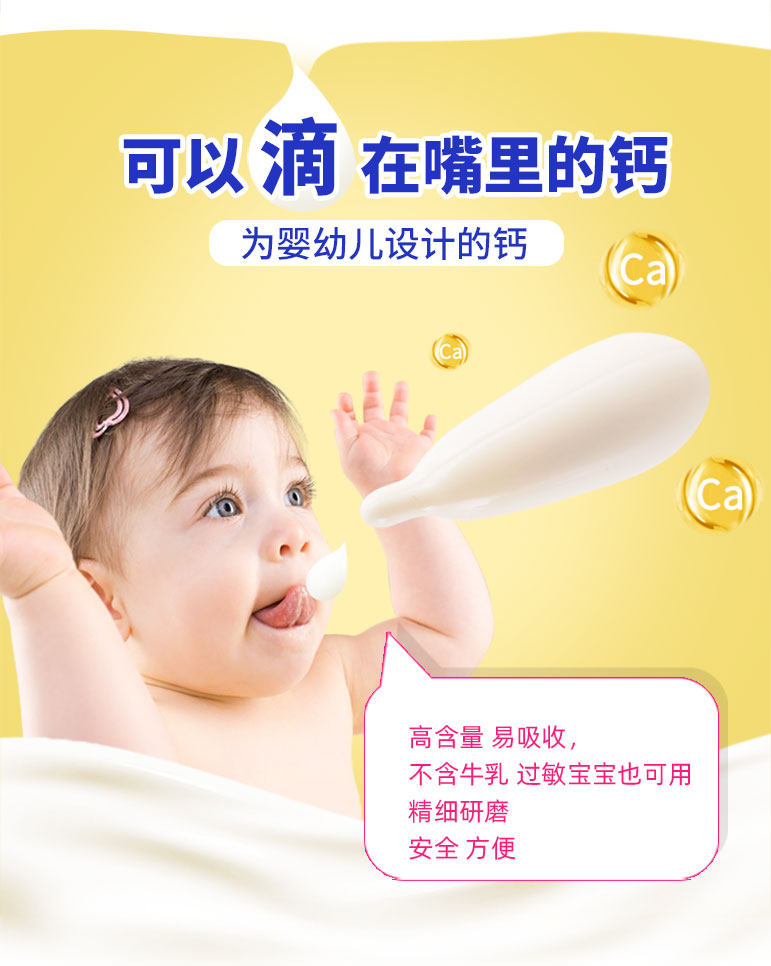  蜜牙贝贝钙铁锌