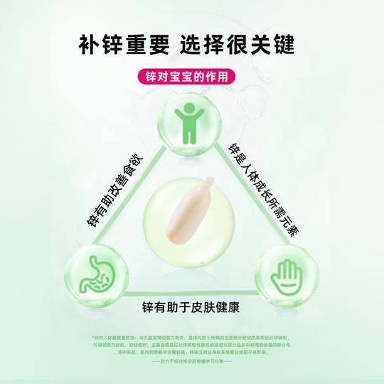 Miiya Beibei Infant Zinc Drops Liquid Baby