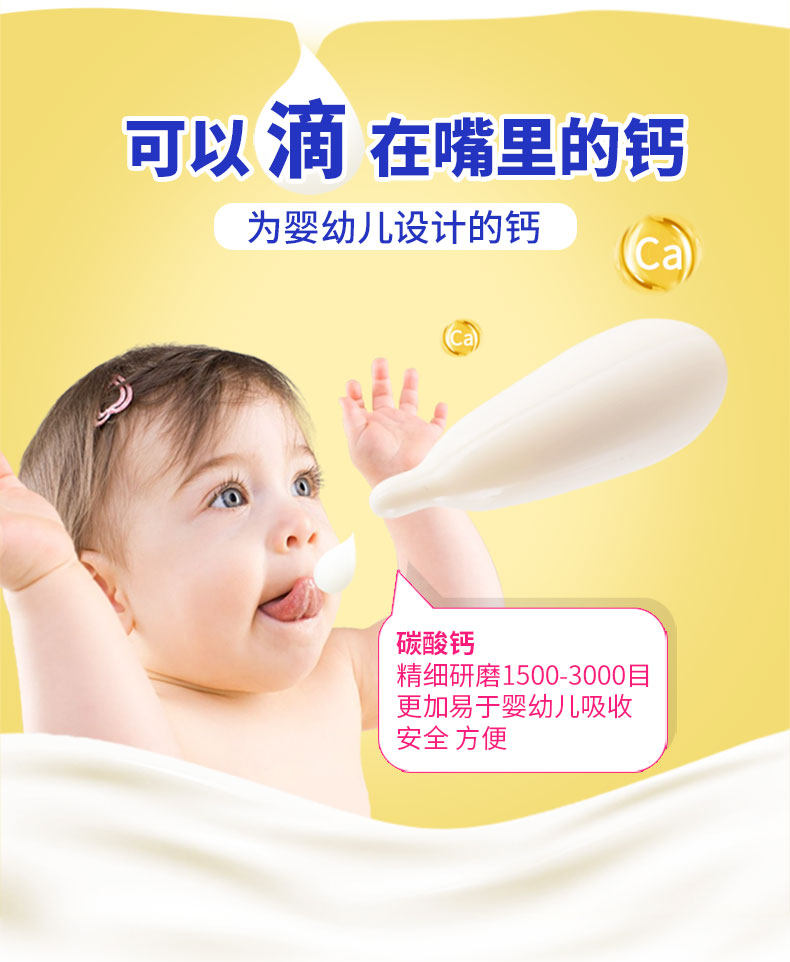 蜜牙贝贝乳钙液体补钙片滴剂软胶囊 蜜牙贝贝钙铁锌
