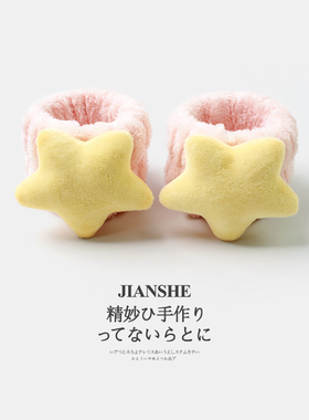 毛绒星星洗脸手腕带儿童洗漱袖套
