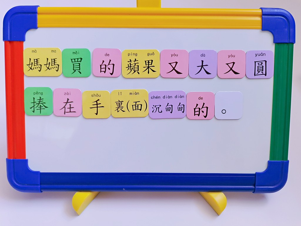 小学生短语造句子繁体字识字卡磁性四五素句认字连词成句磁吸教具