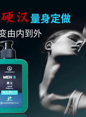 男士专用沐浴露耐力清爽持久留香活力劲爽正品