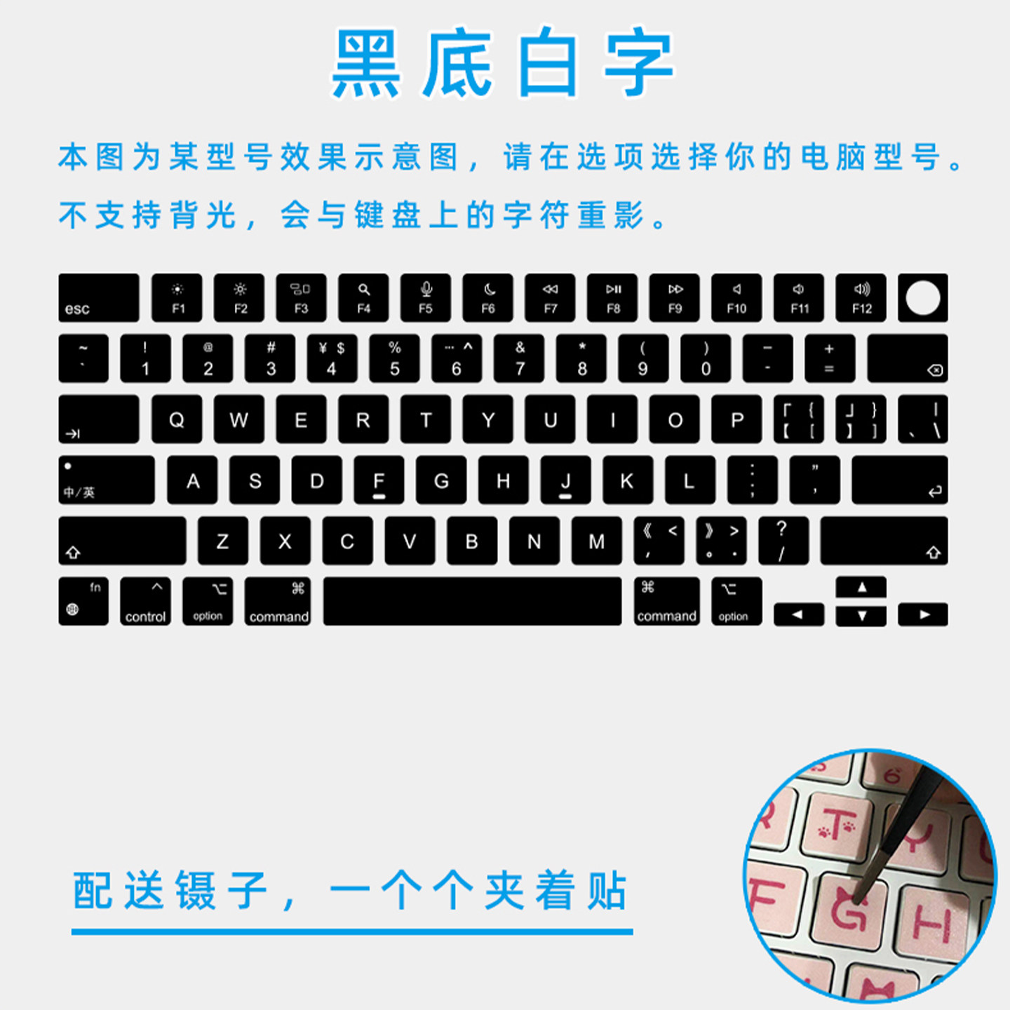 适用于日版欧版苹果MacBook笔记本键盘贴纸修正贴Pro Air多系列