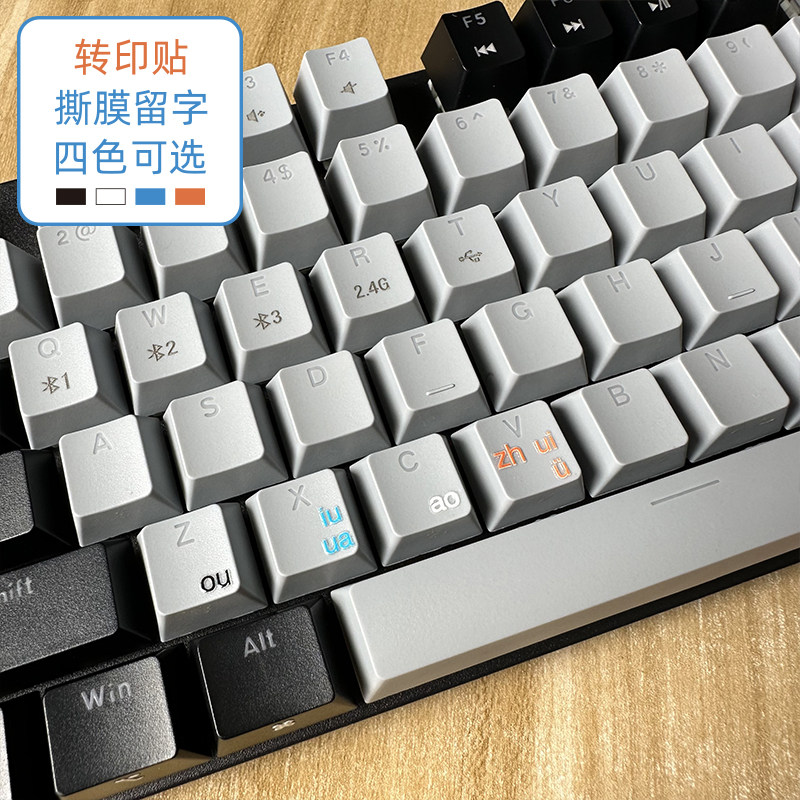 电脑通用小鹤双拼转印贴搜狗紫光键盘贴按键贴纸透明练习打字拼音