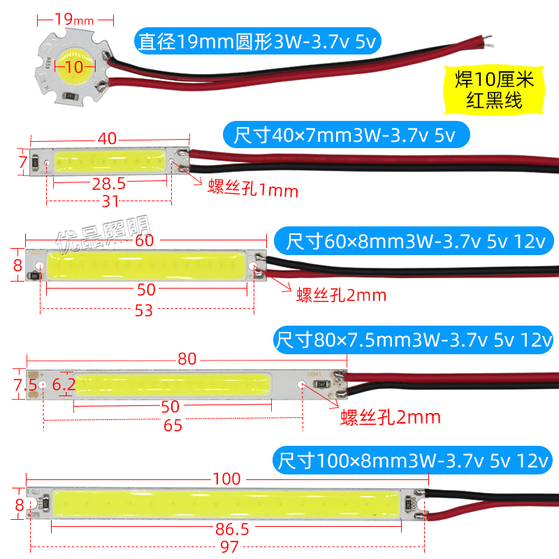 带线led灯条cob灯珠12v机器设备补光照明3.7v电池灯5v usb灯板3w-图0