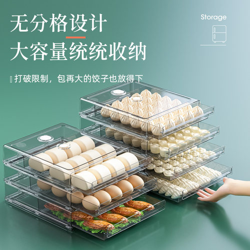 饺子盒专用食品级抽屉式水饺馄饨冰箱收纳盒子包子冷冻盒子保鲜盒 - 图2