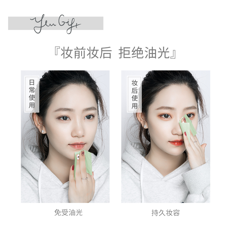 yougift旗舰店yougift蓝膜吸油纸面部女控油男士吸油面纸学生面部清爽去油纸巾2
