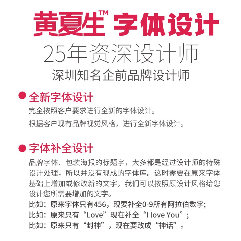 以截图片名称识别帮忙代查找字体定制作中英文数库安装包下载TTF-图3