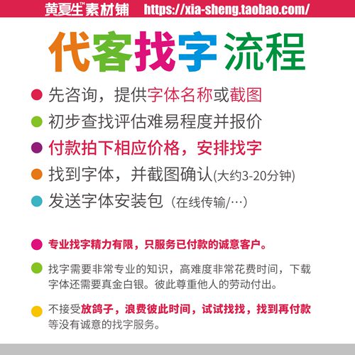 以截图片名称识别帮忙代查找字体定制作中英文数库安装包下载TTF - 图2