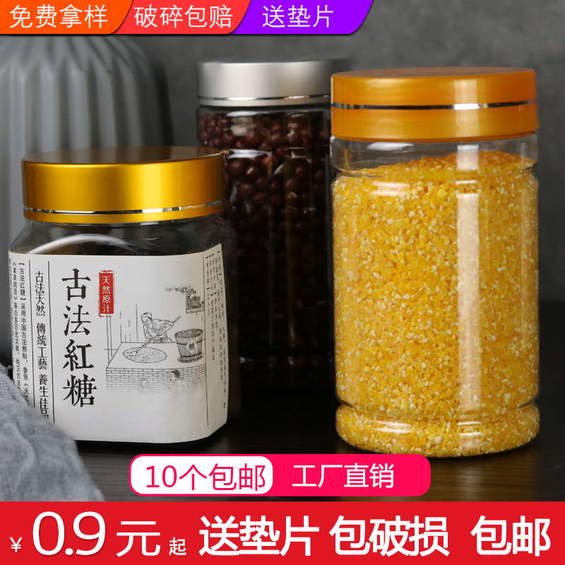 铝盖塑料瓶食品级pet花茶干货坚果塑料厚包装瓶子透明带盖密封罐-图0