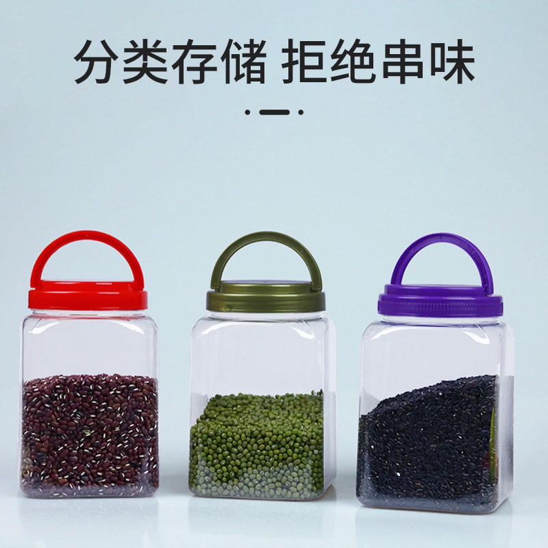 【1320ML四方瓶】手提盖塑料瓶食品级包装坚果陈皮花茶空密封罐子,淘宝优惠券,粉丝福利购,淘宝优惠卷
