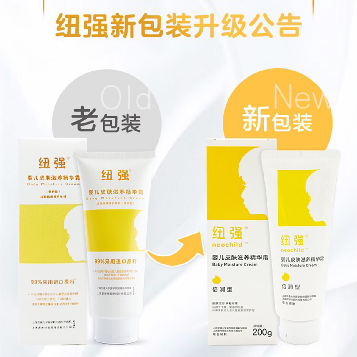 官方皇冠店新华纽强婴儿儿童宝宝全身保湿润肤乳面霜蓝瓶_虎窝淘