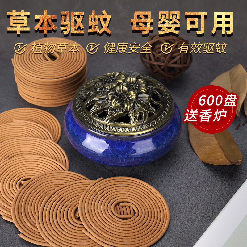 蚊香驱蚊家用香薰安神卧室内檀香 都市生活香熏香料