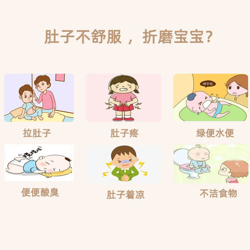 肚子不舒服宝宝小儿成人腹泻贴腹痛腹胀排便痛拉肚子_虎窝淘