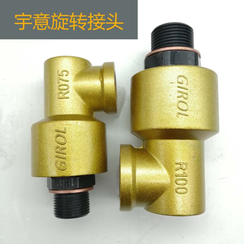 宇意GIROL冲床离合器OMPI旋转接头R025/R050/R075/R100/R125/R150 - 图0