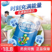 Blue Heart-eating Glucose Powder Adult Sports Fitness person with non-medicinal herbal oral solution Low blood sugar supplement energy