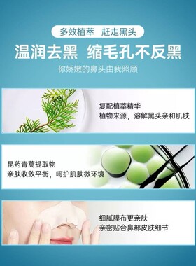 鼻贴竹炭去黑头祛粉刺鼻头贴收缩毛孔鼻膜导出液正品男女用