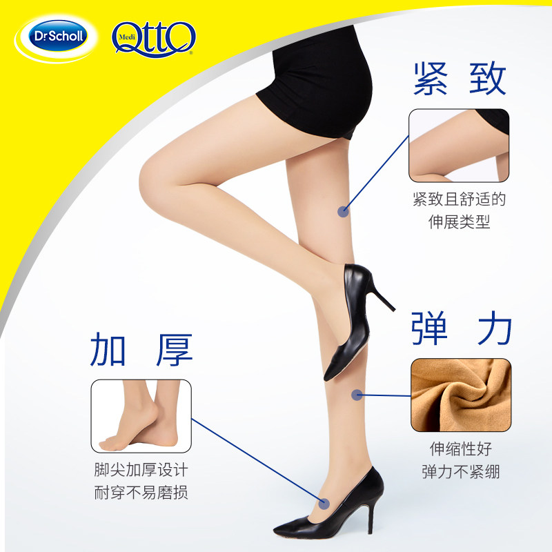  mediqtto短袜/打底袜/丝袜/美腿袜