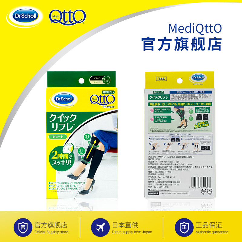  mediqtto短袜/打底袜/丝袜/美腿袜