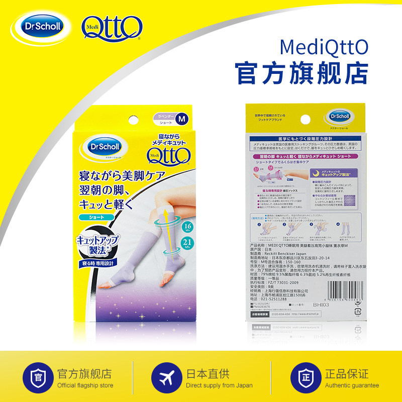  mediqtto短袜/打底袜/丝袜/美腿袜