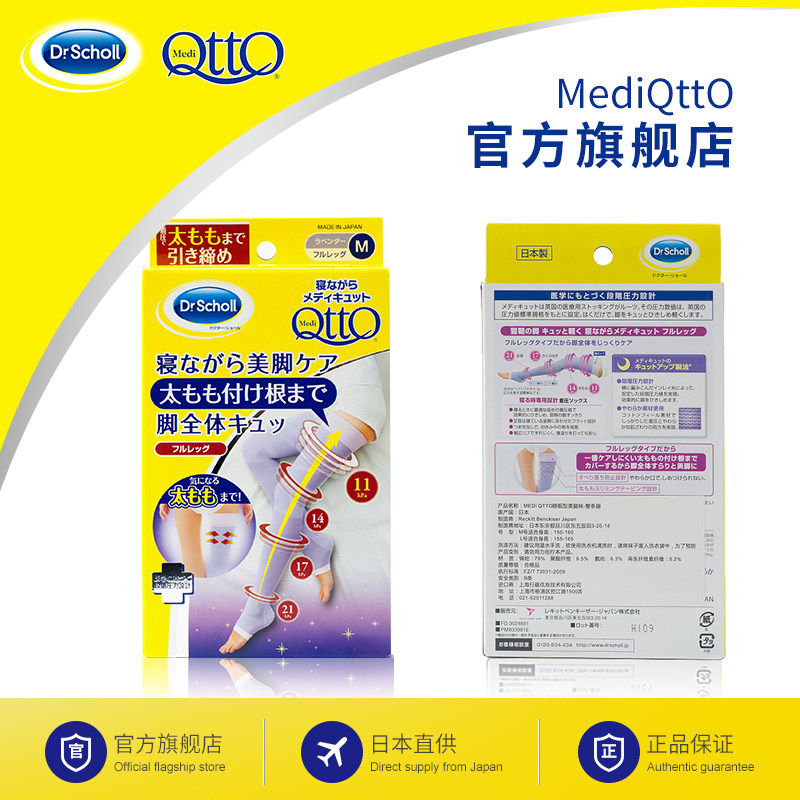 medi qtto日本爽健美腿袜女纤腿袜 mediqtto短袜/打底袜/丝袜/美腿袜