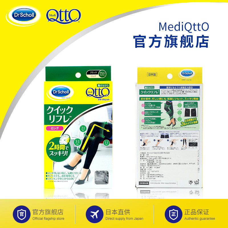 medi qtto日本爽健日系可爱春夏长 mediqtto短袜/打底袜/丝袜/美腿袜