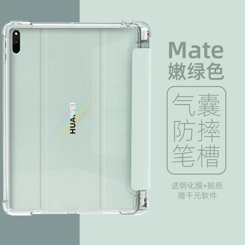 Совместимый новый 2022 Huawei Matepad защитная обкладка плоского типа 10.4-дюймов BAH4-W09 чехол защиты MatepadPro тройная % скидка 10.8 портативный MRR-W29 все включено оболочка антискользящая оболочка