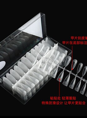磨砂超薄无痕美甲片透明穿戴美甲