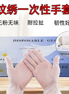 50支纹绣一次性手套pvc橡胶手指套纹眉漂唇纹身美甲手套美容院用