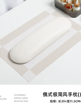 简约风俄式手垫美甲手枕