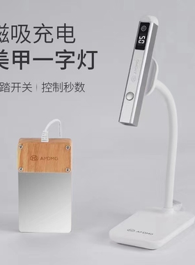 美甲脚踏一字灯手持小型便携式蓄电款光疗机速干烤指甲油胶烘干器