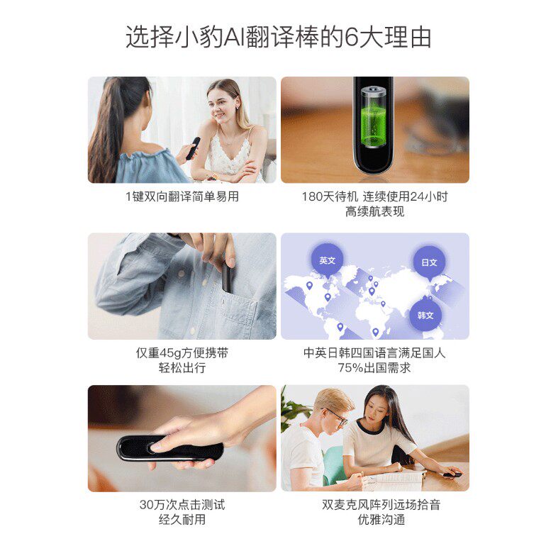 cm猎豹移动小豹ai出国翻译棒 唐狼数码智能翻译机