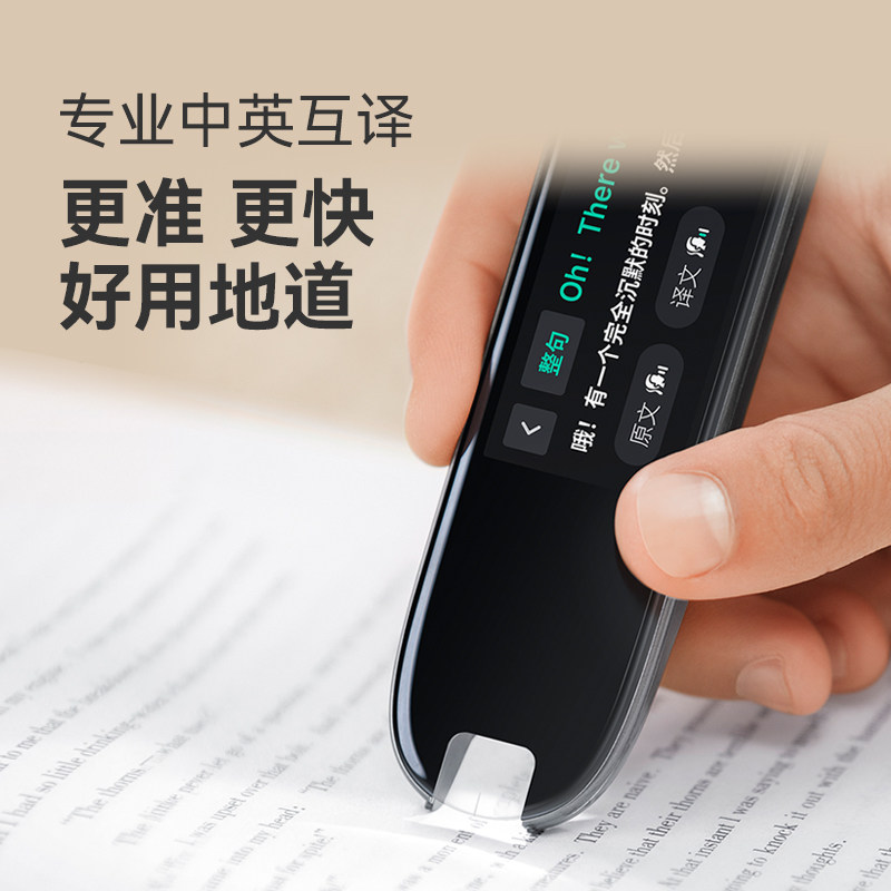 作业帮碳氧全科学习笔词典笔喵喵机 唐狼数码电子辞典