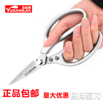 Civil Scissors Home Clothing Scissors Pointy Scissors Industrial Leather Scissors Office Cut Paper Scissors