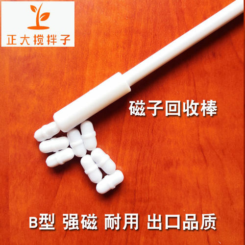 磁力搅拌子B型高温聚四氟乙烯强磁搅拌子磁子四氟磁力搅拌器转子 - 图1