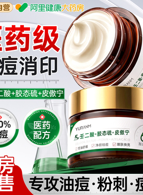 【胖东莱断货王】6H祛痘不留印