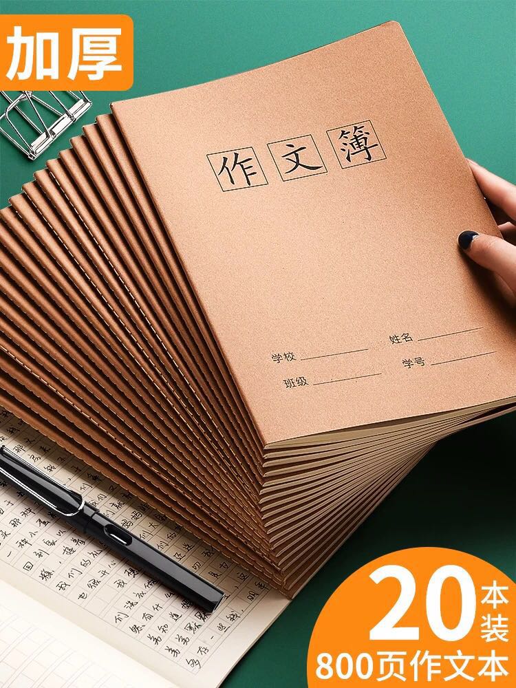 作文纸小学10格 新人首单立减十元 21年7月 淘宝海外