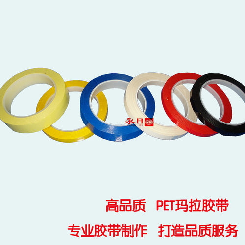 供应PET彩色玛拉胶带 耐高温高压聚酯胶带 火牛胶带 橡胶马拉胶带 - 图3