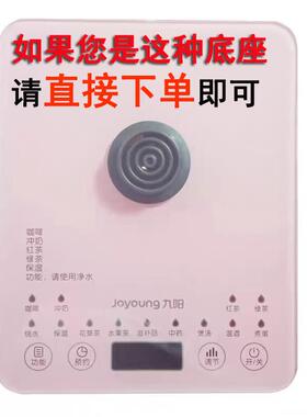 九阳养生壶单壶配件加厚