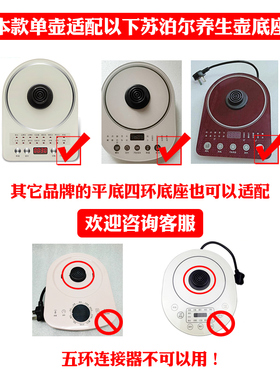 适配苏伯养生壶配件单壶SWF15S3