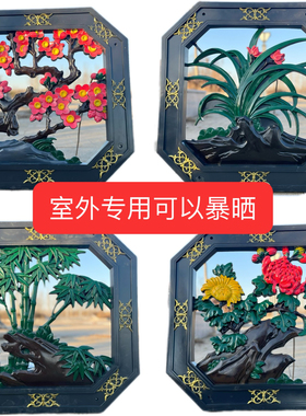 新品彩绘镂空塑料树脂梅兰竹菊窗花墙面仿古中式庭院古建装饰挂件