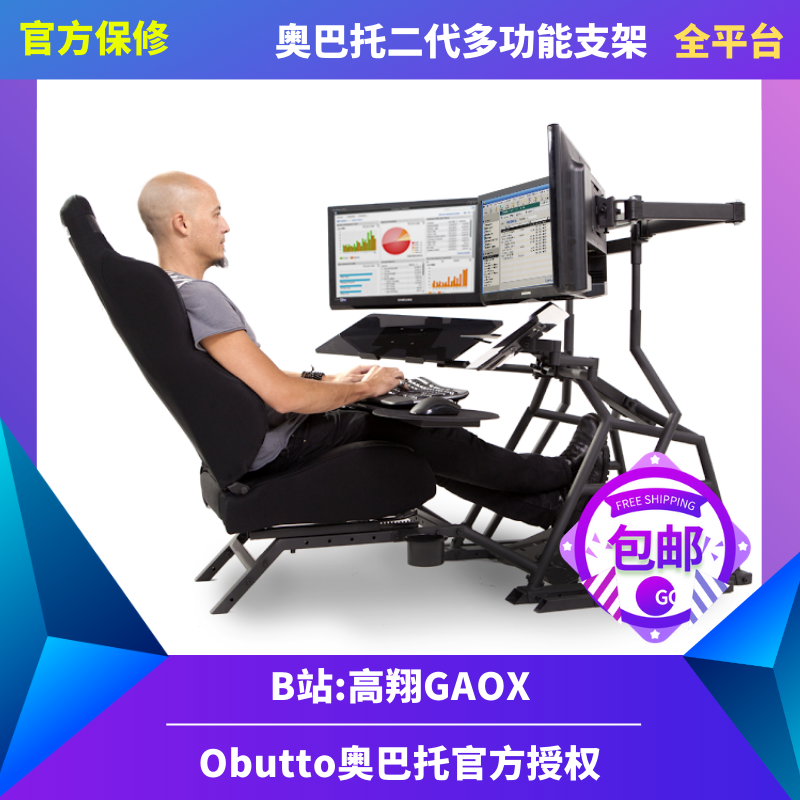 赛车架游戏座椅推荐品牌 新人首单立减十元 21年6月 淘宝海外