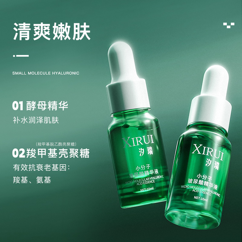 升级款】玻尿酸原液面部保湿补水修护肌肤女性提亮肤色安瓶精华液