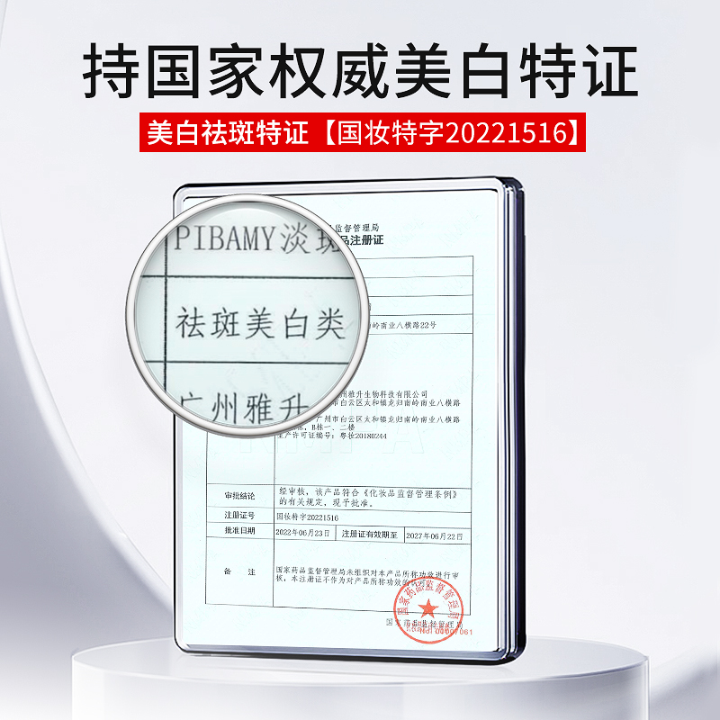 377美白祛斑面膜提亮淡斑补水改善暗沉肤色官方旗舰店正品