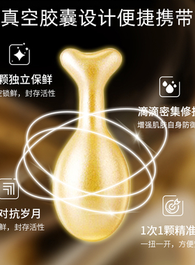 富勒烯胎盘素胶囊原液抗皱