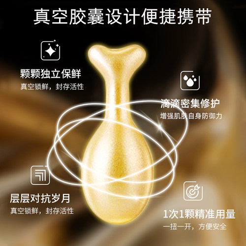 富勒烯胎盘素胶囊精华原液羊胎素小鸡腿精华液官方旗舰店官网正品 - 图1